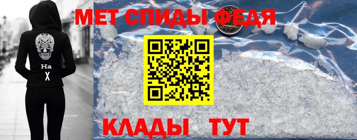 Амфетамин Premium Владикавказ