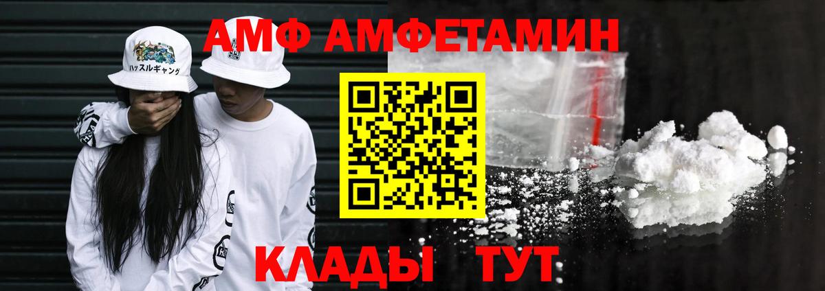 Владикавказ  Амфетамин VHQ  Amphetamine  Вход с VPN 