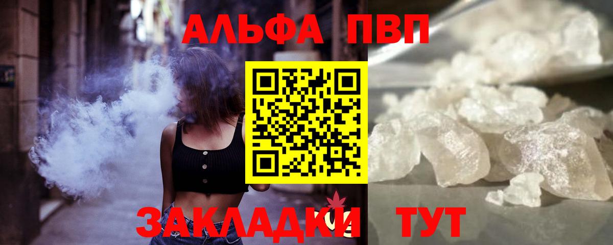 А ПВП мука  Вход с VPN  дарнет шоп  A-PVP СК КРИС  Владикавказ  Alpha PVP 