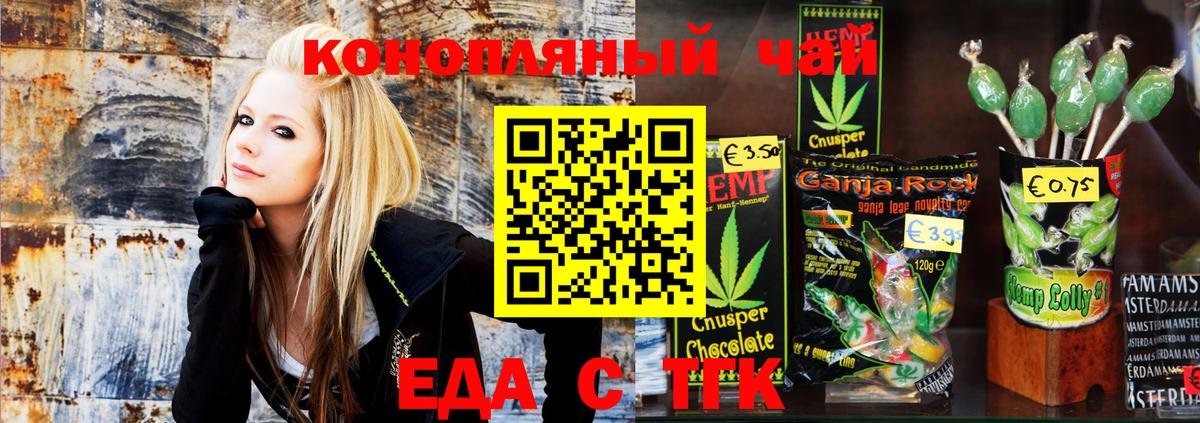 Canna-Cookies конопля  Вход с VPN  Владикавказ 