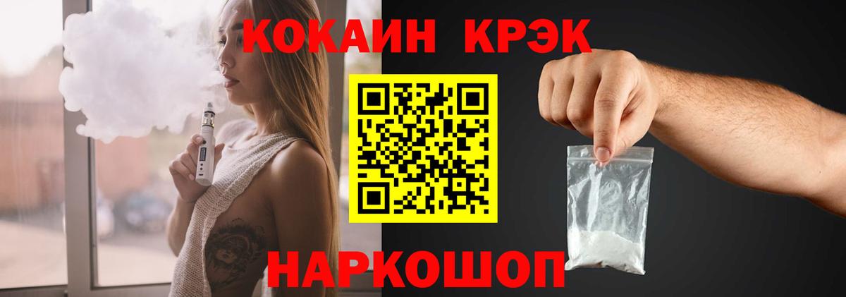 Cocaine VHQ Владикавказ