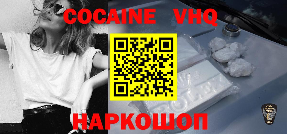 закладка  COCAIN  Вход с VPN  КОКАИН Columbia  Владикавказ 