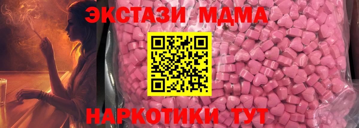 Экстази 99%  Вход с VPN  Ecstasy 280мг  Владикавказ 