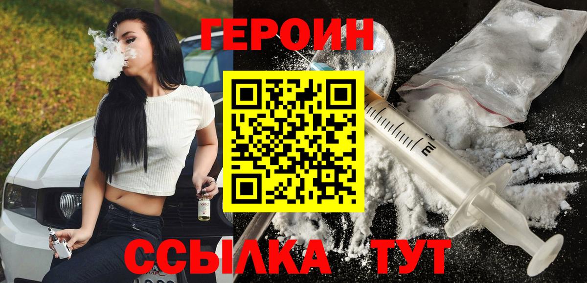 ГЕРОИН белый Владикавказ