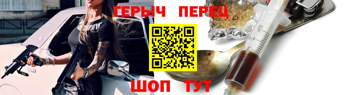 Владикавказ  Героин хмурый  Вход с VPN 