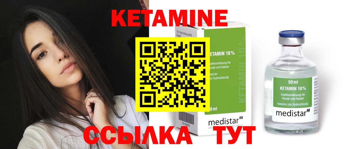 КЕТАМИН VHQ Владикавказ