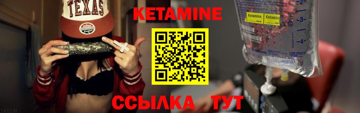 Владикавказ  Кетамин ketamine  Вход с VPN 