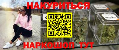 гашишное масло Конаково