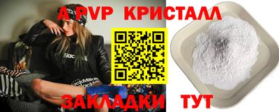стаф Краснокаменск