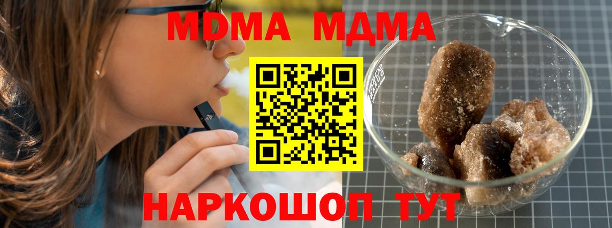 MDMA молли  Вход с VPN  Владикавказ  МДМА  MDMA crystal 