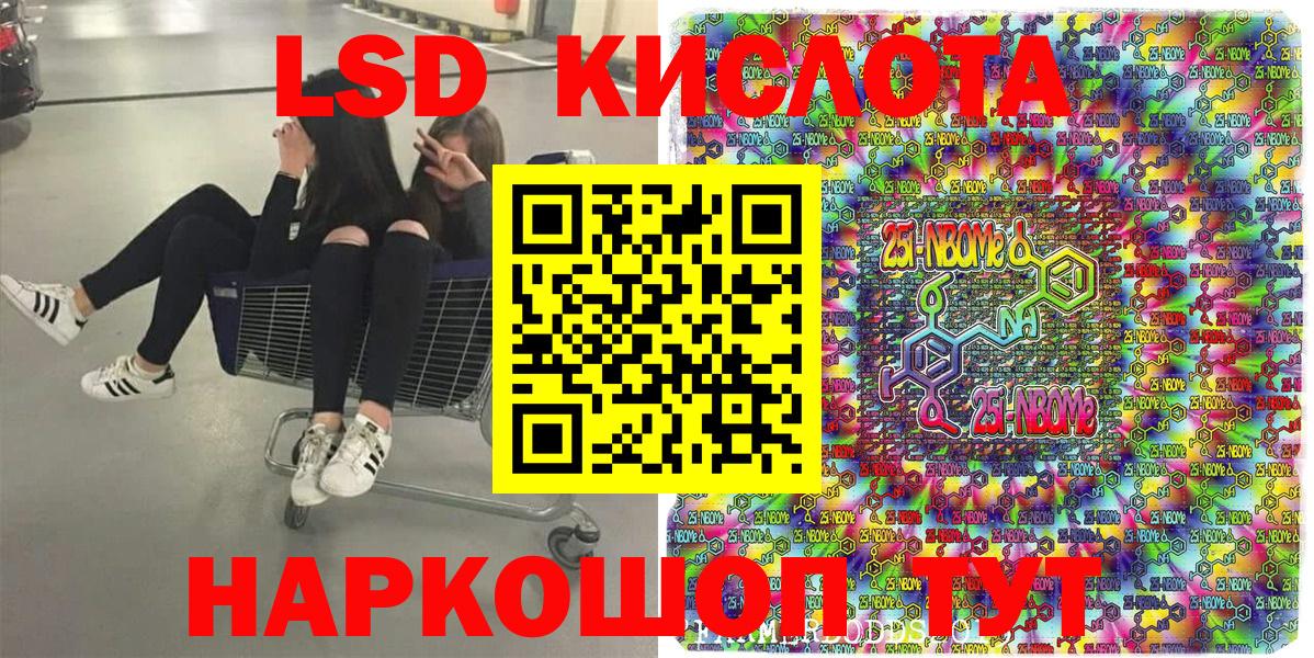 Марки NBOMe 1500мкг  Вход с VPN  Марки NBOMe 1500мкг  Владикавказ 