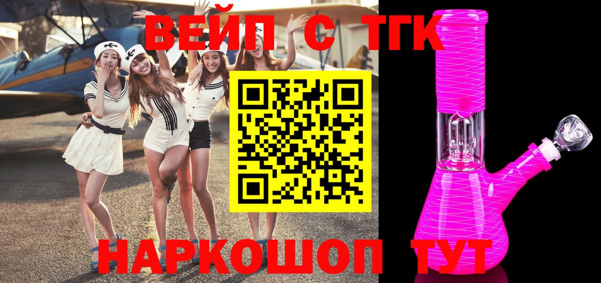ТГК Wax Владикавказ