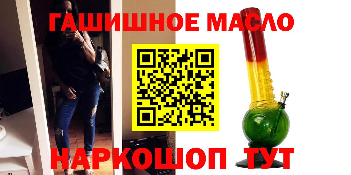 Дистиллят ТГК THC oil  Вход с VPN  Владикавказ  что такое   Дистиллят ТГК Wax 